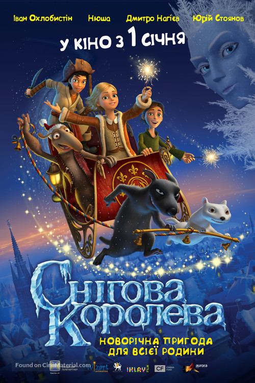 Snezhnaya koroleva - Ukrainian Movie Poster