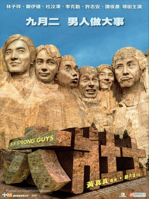 Six Strong Guys - Hong Kong poster