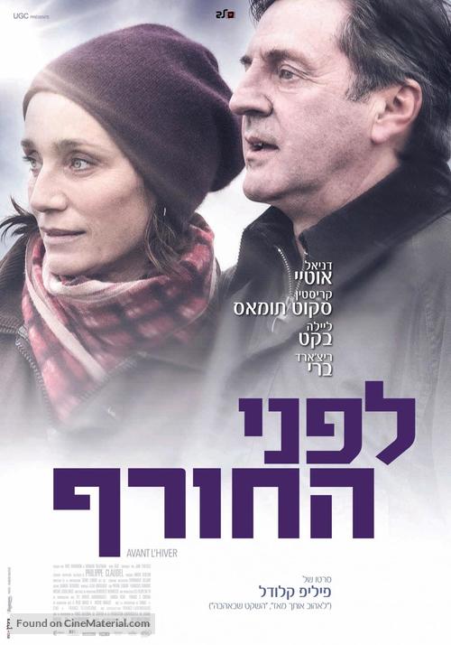 Avant l&#039;hiver - Israeli Movie Poster