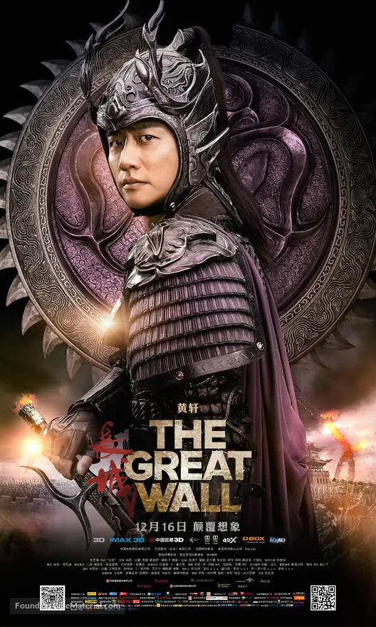 The Great Wall 16 Chinese Movie Poster The Great Wall 16 Chinese Movie Poster