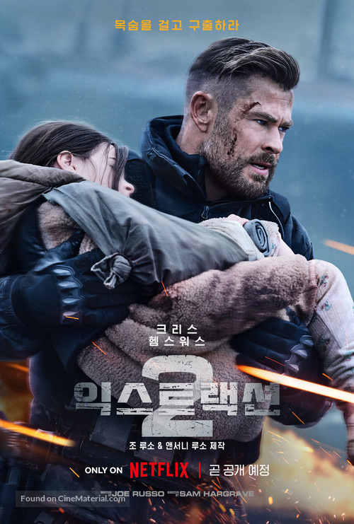 Extraction 2 - South Korean Movie Poster