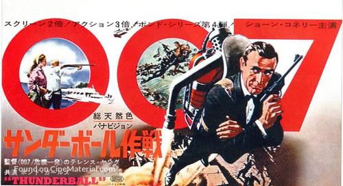 Thunderball - Japanese Movie Poster
