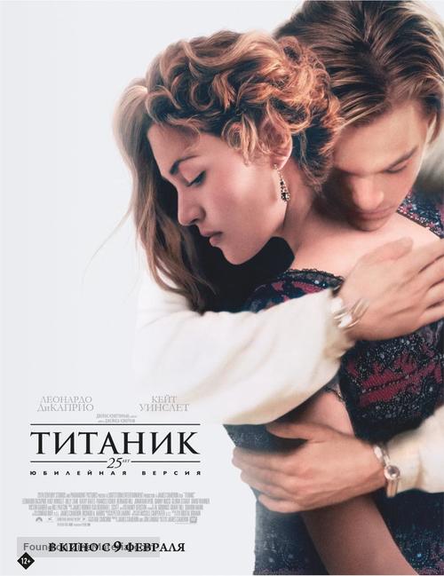 Titanic - Kazakh Movie Poster