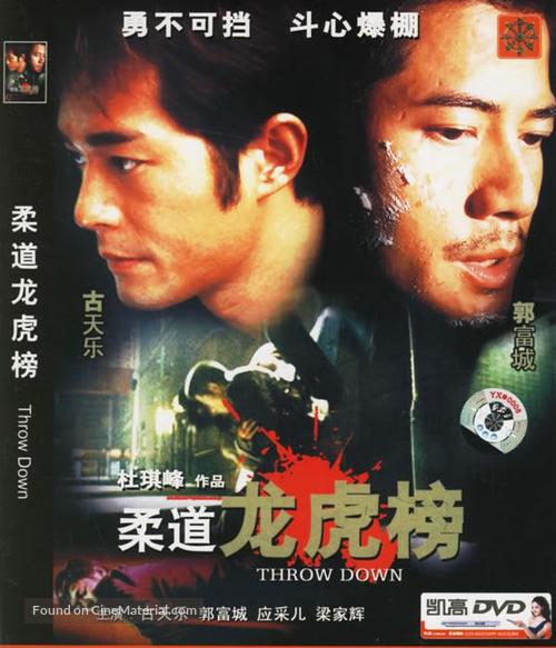 Yau doh lung fu bong - Chinese Movie Cover