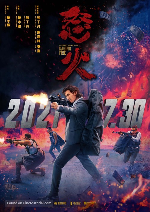 Nou fo - Hong Kong Movie Poster