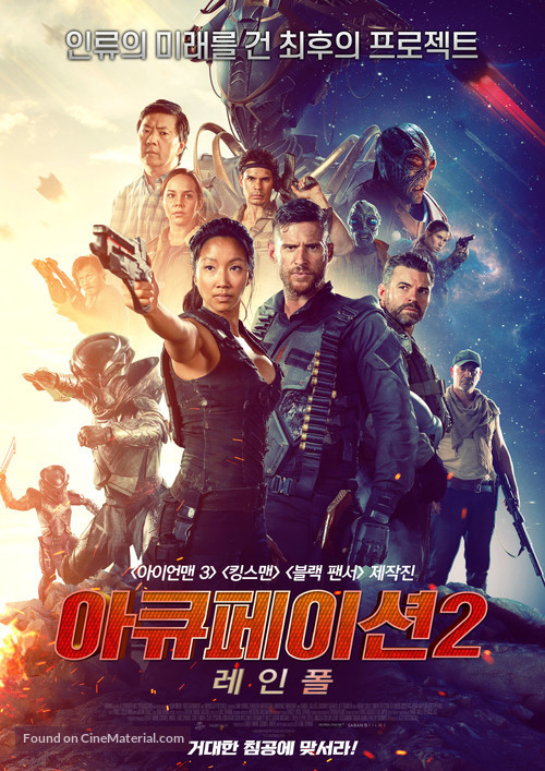 Occupation: Rainfall - South Korean Movie Poster