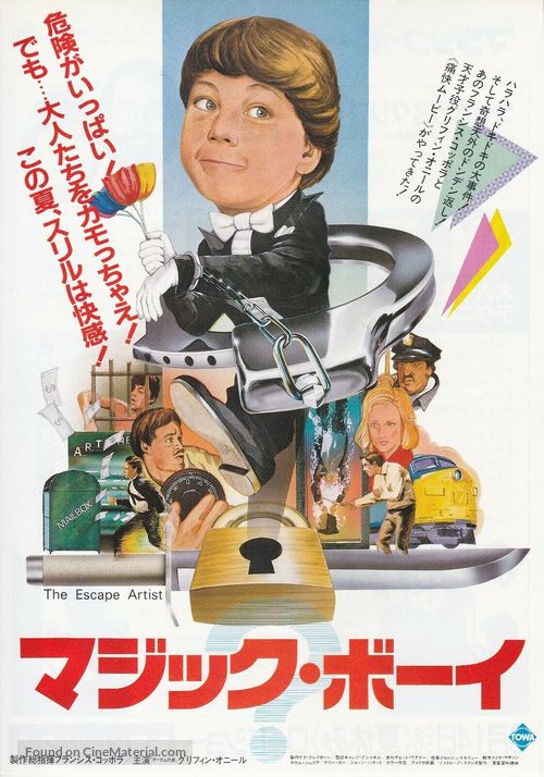 The Escape Artist - Japanese Movie Poster
