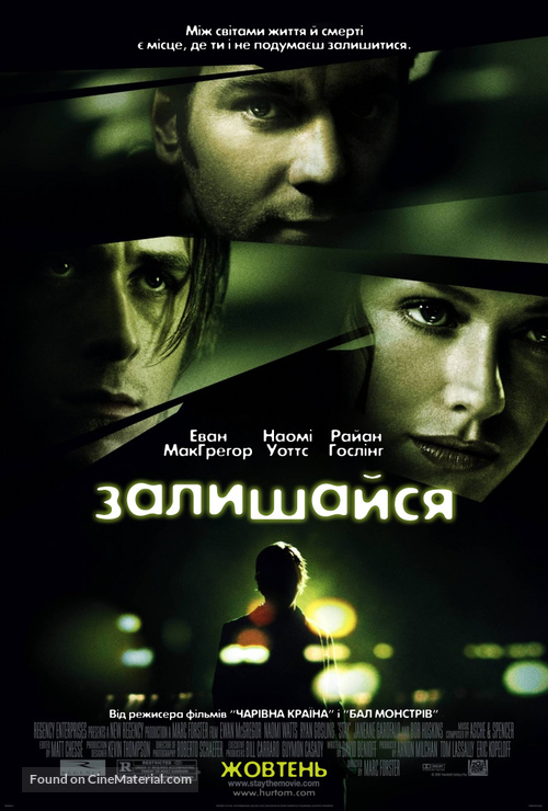Stay - Ukrainian Movie Poster