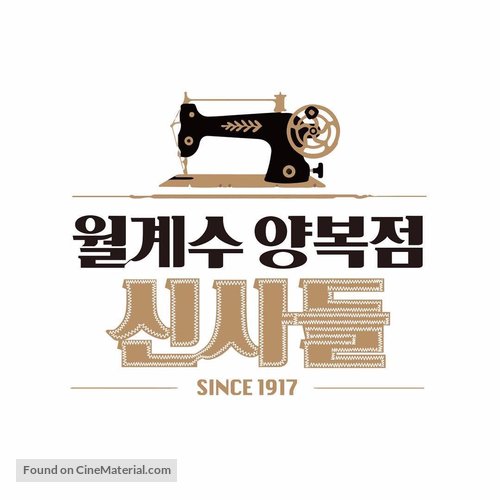 &quot;Wolgyesoo Yangbokjum Shinsadeul&quot; - South Korean Logo