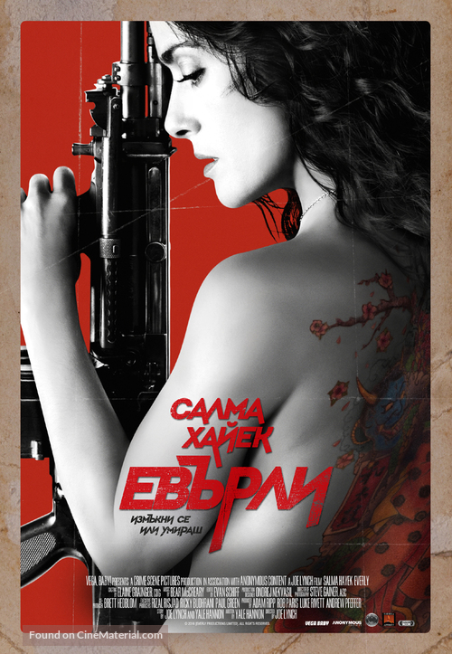 Everly - Bulgarian Movie Poster