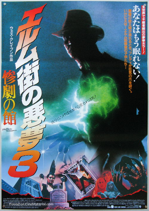 A Nightmare On Elm Street 3: Dream Warriors - Japanese Movie Poster