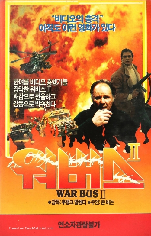 Afganistan - The last war bus (L&#039;ultimo bus di guerra) - South Korean Movie Cover