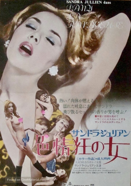 Dany la ravageuse - Japanese Movie Poster