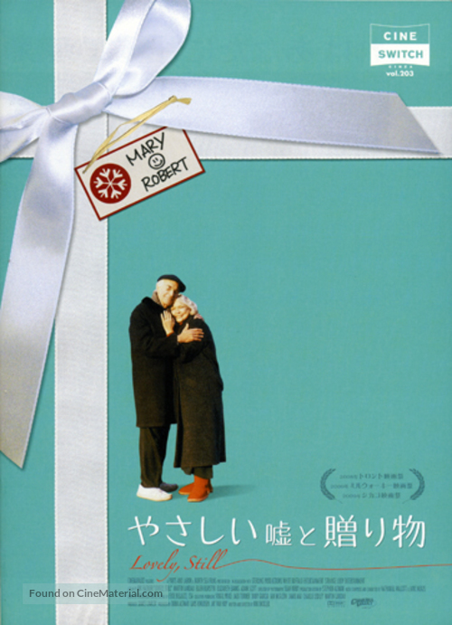 Lovely, Still - Japanese Movie Cover