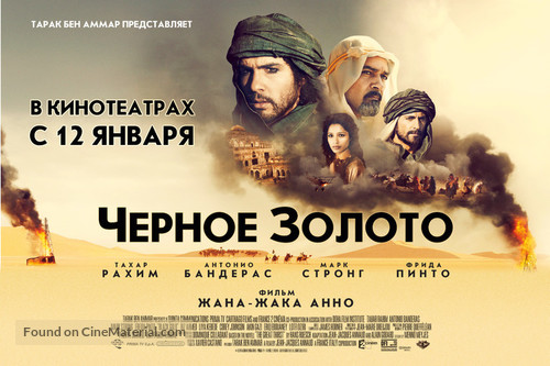 Black Gold - Russian Movie Poster