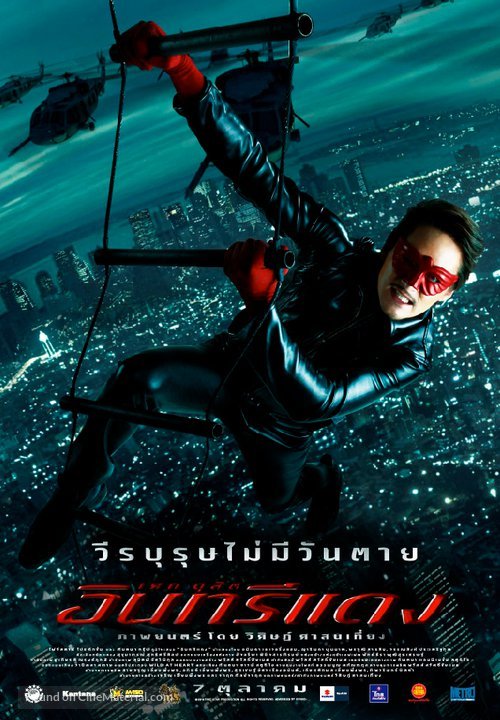 Red Eagle - Thai Movie Poster