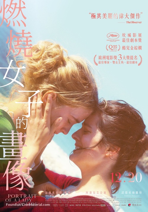 Portrait de la jeune fille en feu - Taiwanese Movie Poster