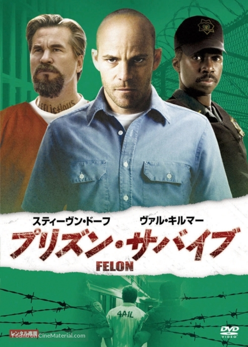 Felon - Japanese Movie Cover
