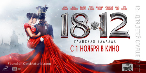 1812. Ulanskaya ballada - Russian Movie Poster