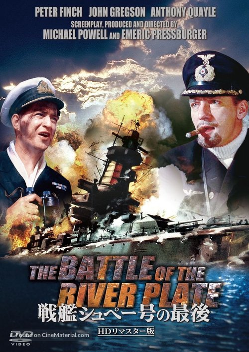 The Battle of the River Plate - Japanese DVD movie cover