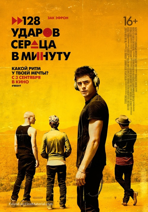 We Are Your Friends - Russian Movie Poster