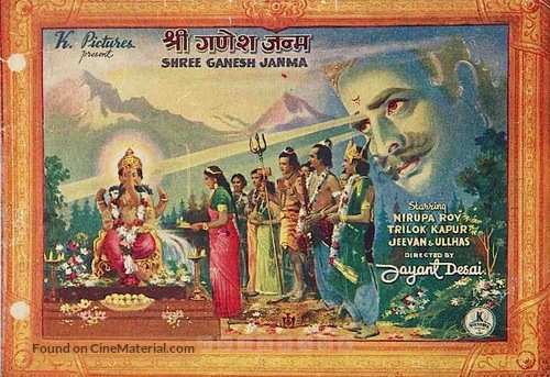 Shri Ganesh Janma - Indian Movie Poster