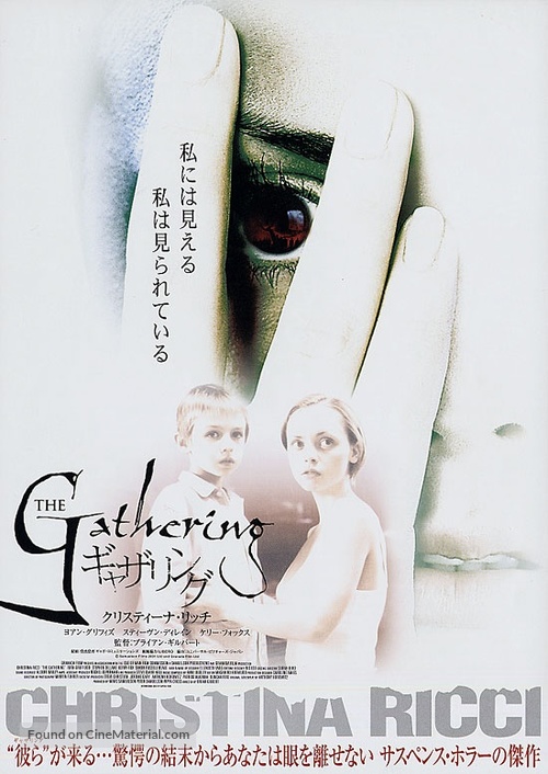 The Gathering - Japanese Movie Poster