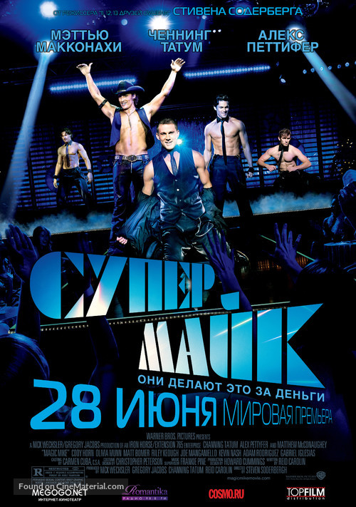 Magic Mike - Russian Movie Poster