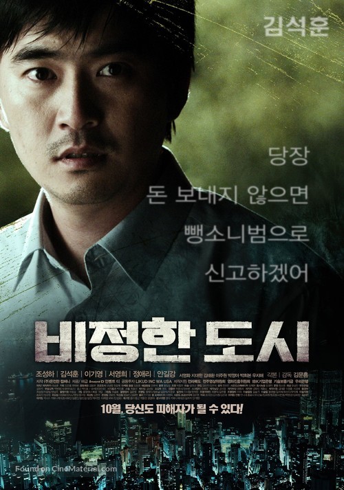 Circle of Crime - South Korean Movie Poster