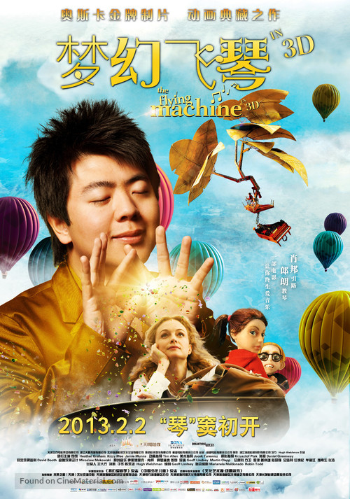 The Flying Machine - Chinese Movie Poster