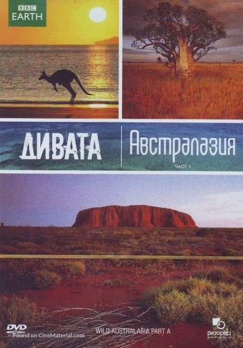 &quot;Wild Down Under&quot; - Bulgarian DVD movie cover