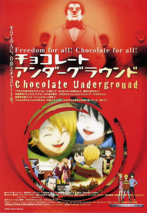 Chokor&ecirc;to and&acirc;guraundo - Japanese Movie Poster