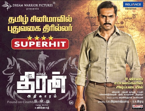 Theeran Adhigaaram Ondru - Indian Movie Poster