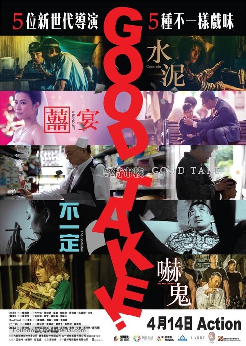 Good Take! - Hong Kong Movie Poster
