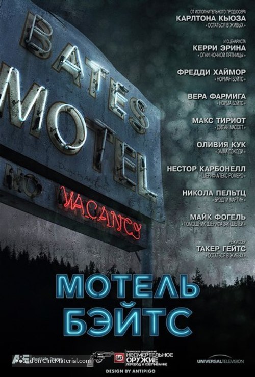 &quot;Bates Motel&quot; - Russian Movie Poster