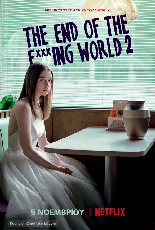 &quot;The End of the F***ing World&quot; - Greek Movie Poster