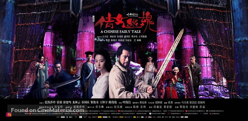 Sien nui yau wan - Chinese Movie Poster