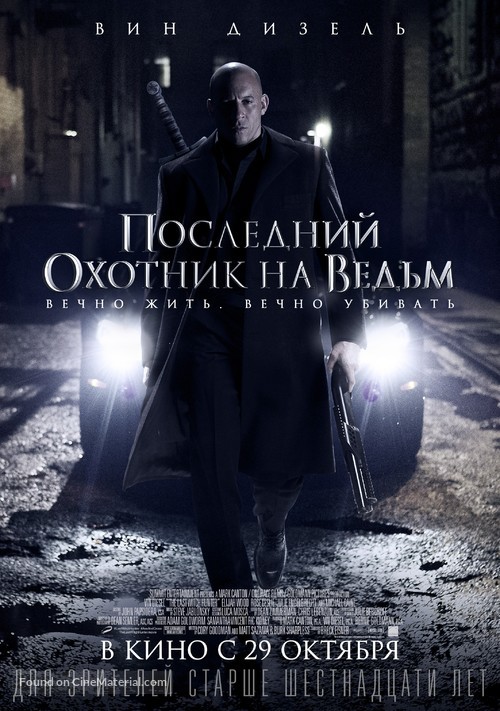 The Last Witch Hunter - Russian Movie Poster