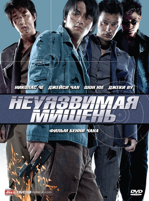 Nam yee boon sik - Russian Movie Cover