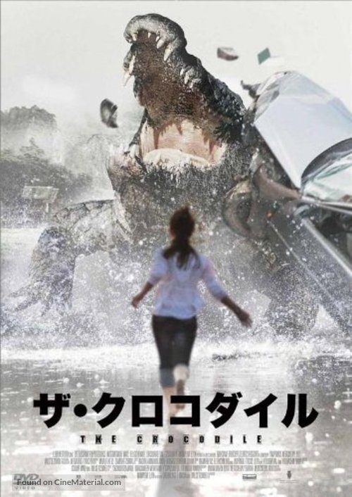 Bai wan ju e - Japanese Movie Cover