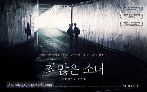After My Death - South Korean Movie Poster