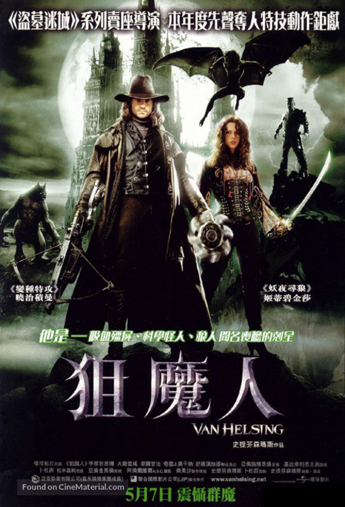 Van Helsing - Chinese Movie Poster