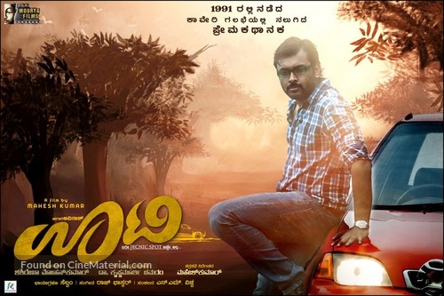 Ooty - Indian Movie Poster