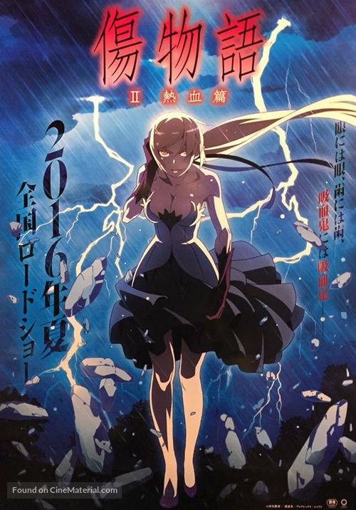 Kizumonogatari II: Nekketsu-hen - Japanese Movie Poster