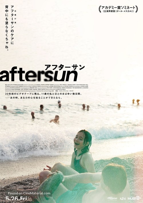 Aftersun - Japanese Movie Poster