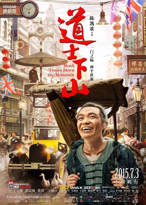 Dao shi xia shan - Chinese Movie Poster