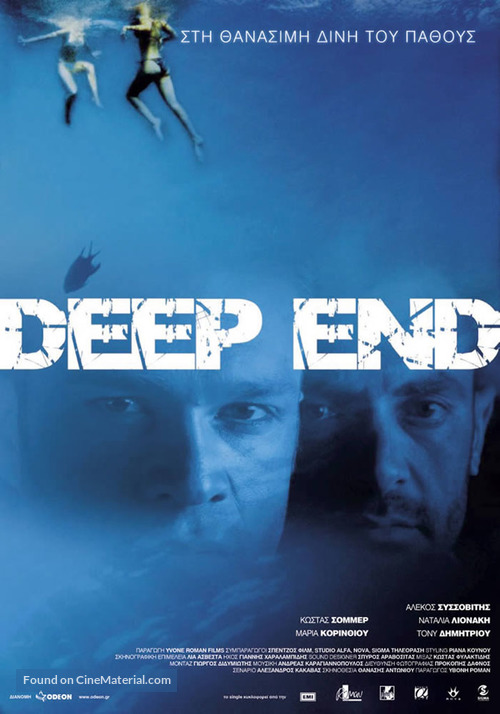 Deep End - Greek poster