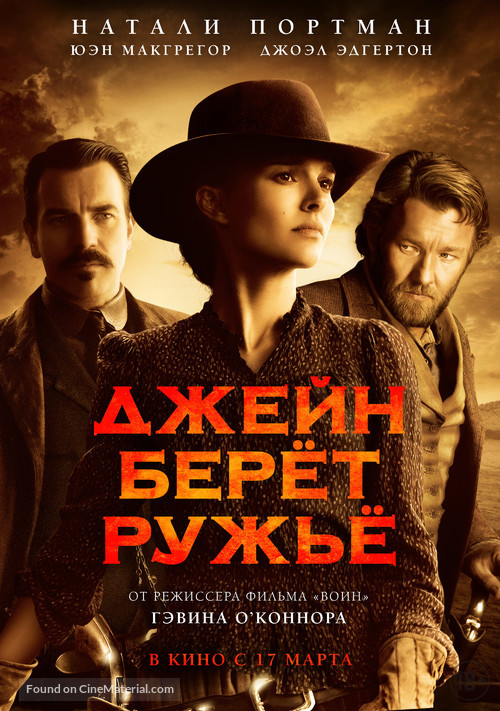 Jane Got a Gun - Russian Movie Poster