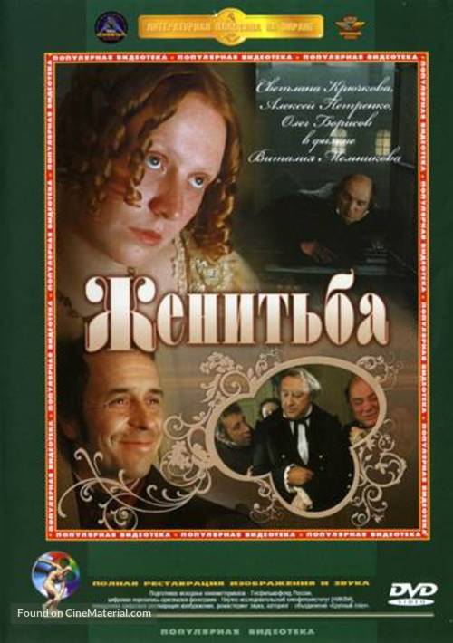 Jenitba - Russian Movie Cover