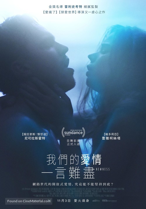 Newness - Taiwanese Movie Poster